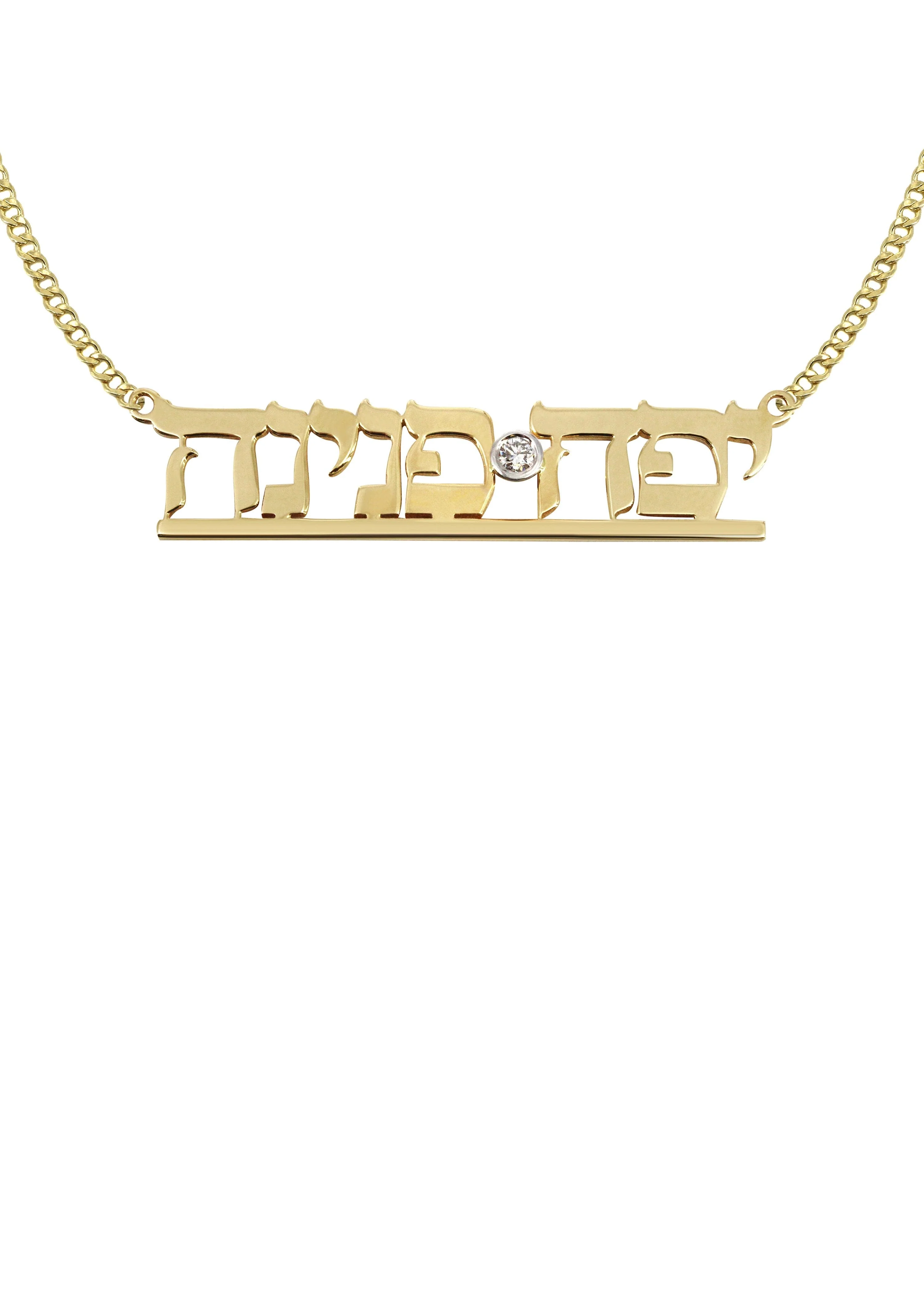 14K Gold Hebrew Text Name Plate Necklace | Style #78