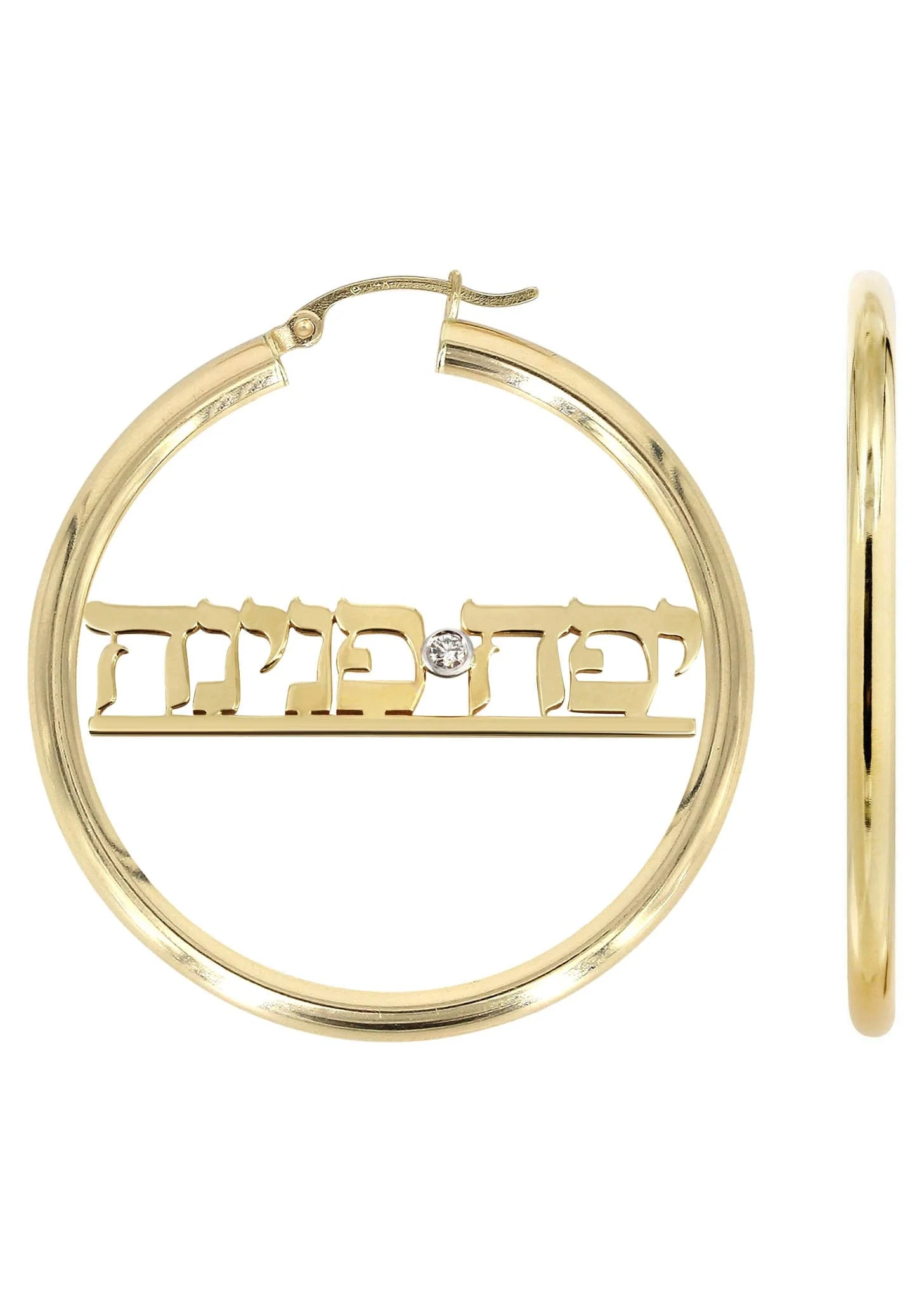 14K Ladies Hebrew Text Name Plate Hoop Earrings